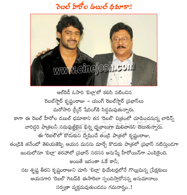 telugu movie rebel details,young rebel star prabhas next film rebel,prabhas and anushka combo strikes again with rebel,krishnamraju with prabhas in rebel,prabhas as rebel in lawrence direction,prabhas and krishnamraju in rebel,telugu film rebel review  telugu movie rebel details, young rebel star prabhas next film rebel, prabhas and anushka combo strikes again with rebel, krishnamraju with prabhas in rebel, prabhas as rebel in lawrence direction, prabhas and krishnamraju in rebel, telugu film rebel review